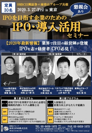Smbc日興証券 南青山グループ共催セミナーが3 27 金 に開催 ニコニコニュース