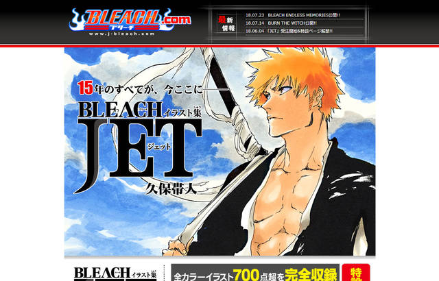 謎の Bleach 新プロジェクトサイト登場で騒然 あの アニメ化がついに実現 ニコニコニュース