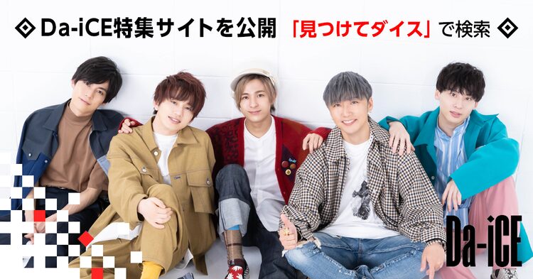 Da Ice Yahoo 特設サイトがオープン 知恵袋では 期待すること を募集 ニコニコニュース