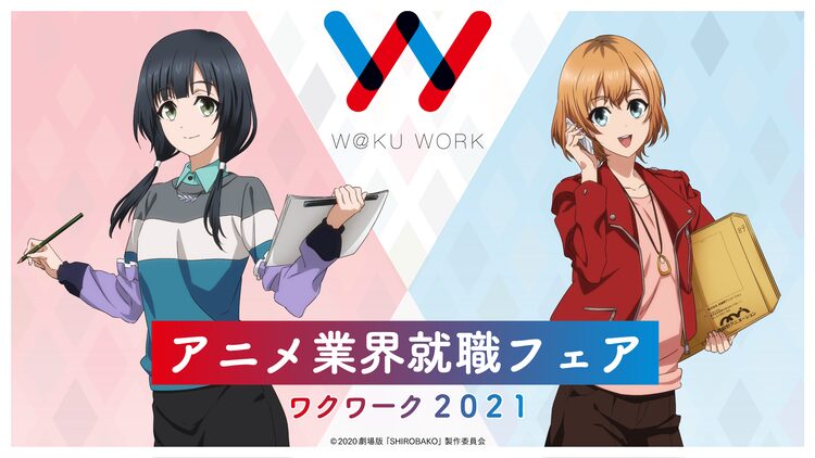 劇場版 Shirobako アニメ業界就職イベントとコラボ あおいと絵麻がビジュアルに ニコニコニュース