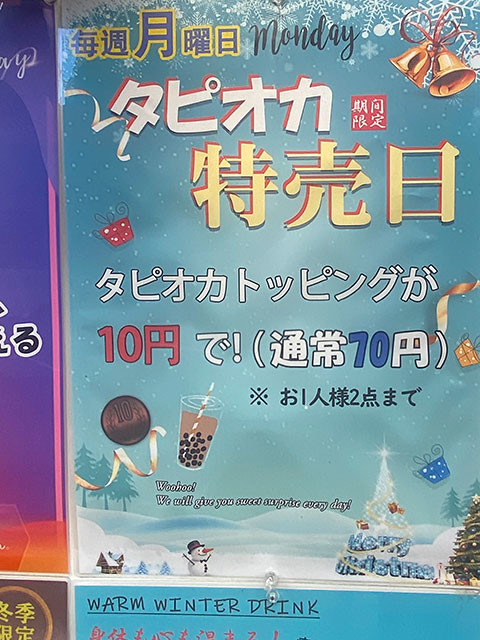 ブームほぼ終了でも タピオカはやっぱり オイシイ商売 ニコニコニュース