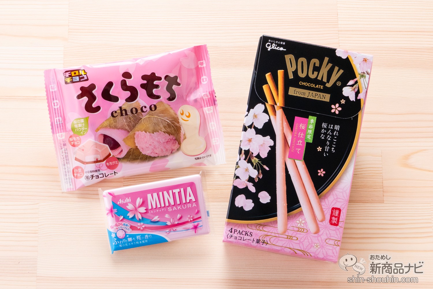 食べ比べ 桜のお菓子でひと足お先にお花見 ミンティア さくら チロルチョコ ニコニコニュース