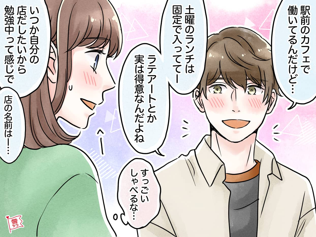 男子が かわいい と思っている女子にだけすること ニコニコニュース