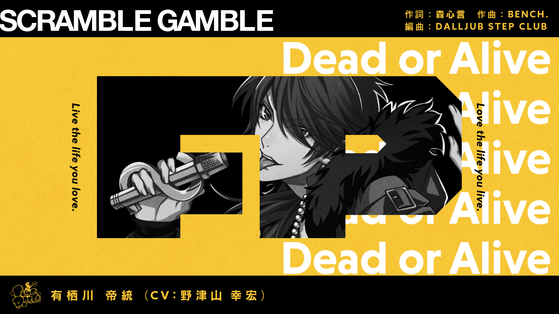 ヒプマイ シブヤ 有栖川帝統ソロ曲 Scramble Gamble トレーラー解禁 ニコニコニュース