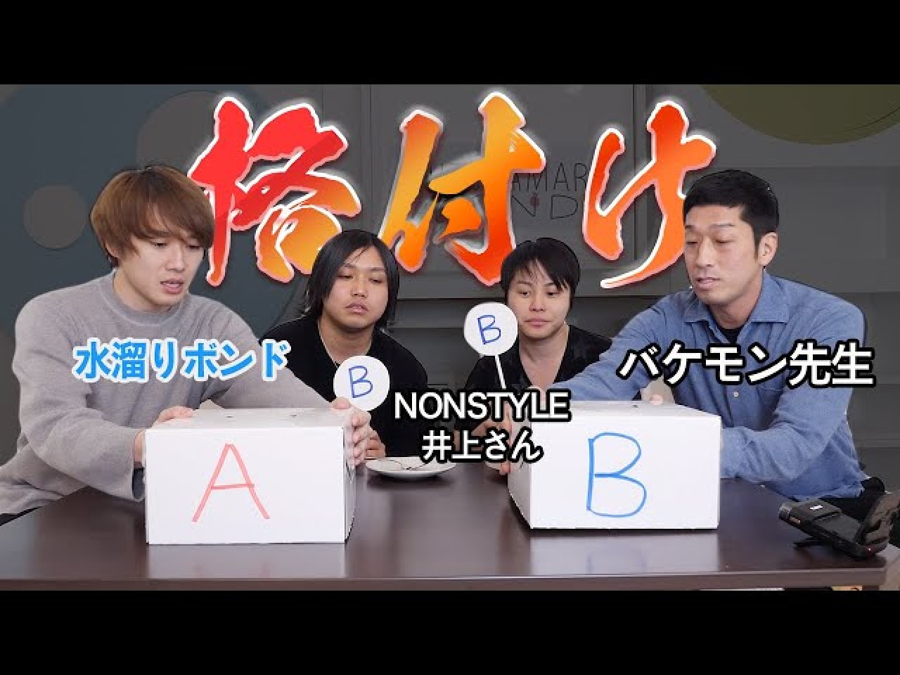 練習としては最高 ノンスタ井上 人気ユーチューバーとコラボが 上から目線 で批判の声 ニコニコニュース