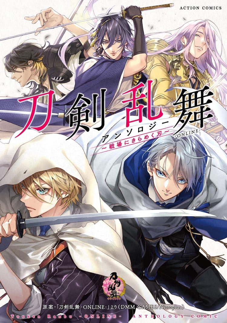 かりあげクン の植田まさしも寄稿 刀剣乱舞 戦場の絆を描くアンソロジー ニコニコニュース