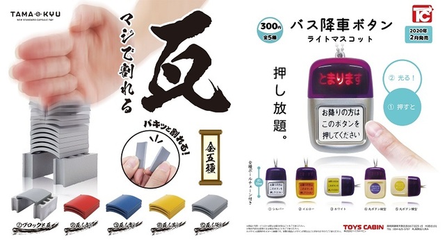 瓦を割って 降車ボタンを押してストレス解消 ニコニコニュース