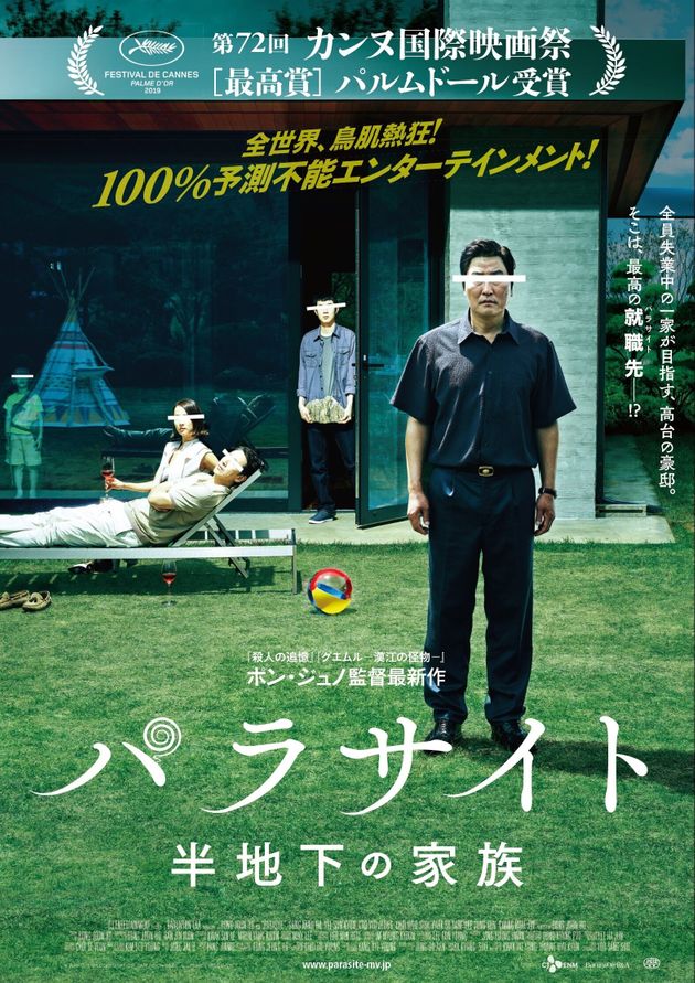オスカー４冠の映画 パラサイト にパクリ疑惑 インド人映画製作者が訴訟準備中か 一体どの部分がどう盗作なのかは不明 ニコニコニュース