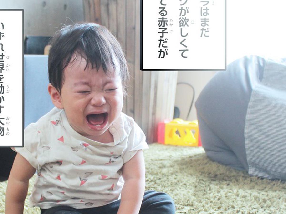 子供が泣き止まない時 ある物 を吊るすと 最高の発想に これは反則 ニコニコニュース