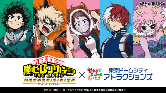 僕のヒーローアカデミア が 東京ドームシティ アトラクションズ とコラボしたグッズが発売決定 ニコニコニュース