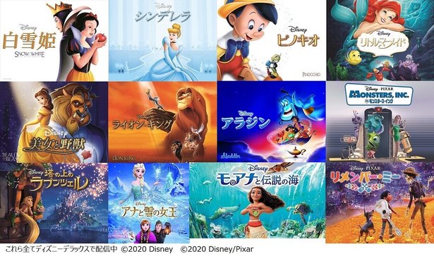 ディズニー作品の曲を名シーンと振り返る特別企画 白雪姫 から リメンバー ミー まで 金曜ロードshow ニコニコニュース