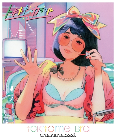 女の子の人生を応援する Une Nana Cool ウンナナクール から 春におすすめ Tokitome ニコニコニュース