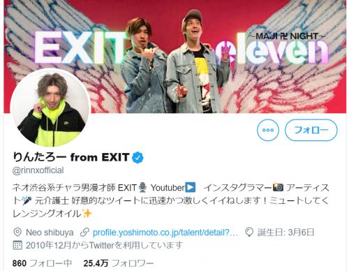 Exitの人気を支えているのは実はりんたろー ここ最近で見せる俳優としての伸びしろ ニコニコニュース