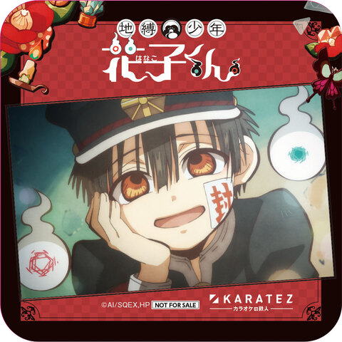 地縛少年花子くん カラオケの鉄人 コラボキャンペーン 2月27日より開始 ニコニコニュース