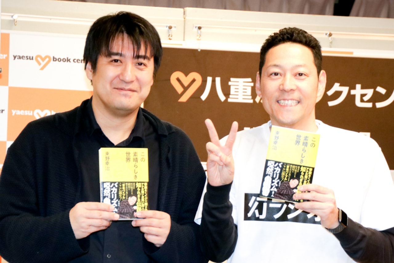 東野幸治 プロがタダでやってるのに Youtube動画に苦戦 著書発売記念に佐久間pと芸人の暴露話も ニコニコニュース