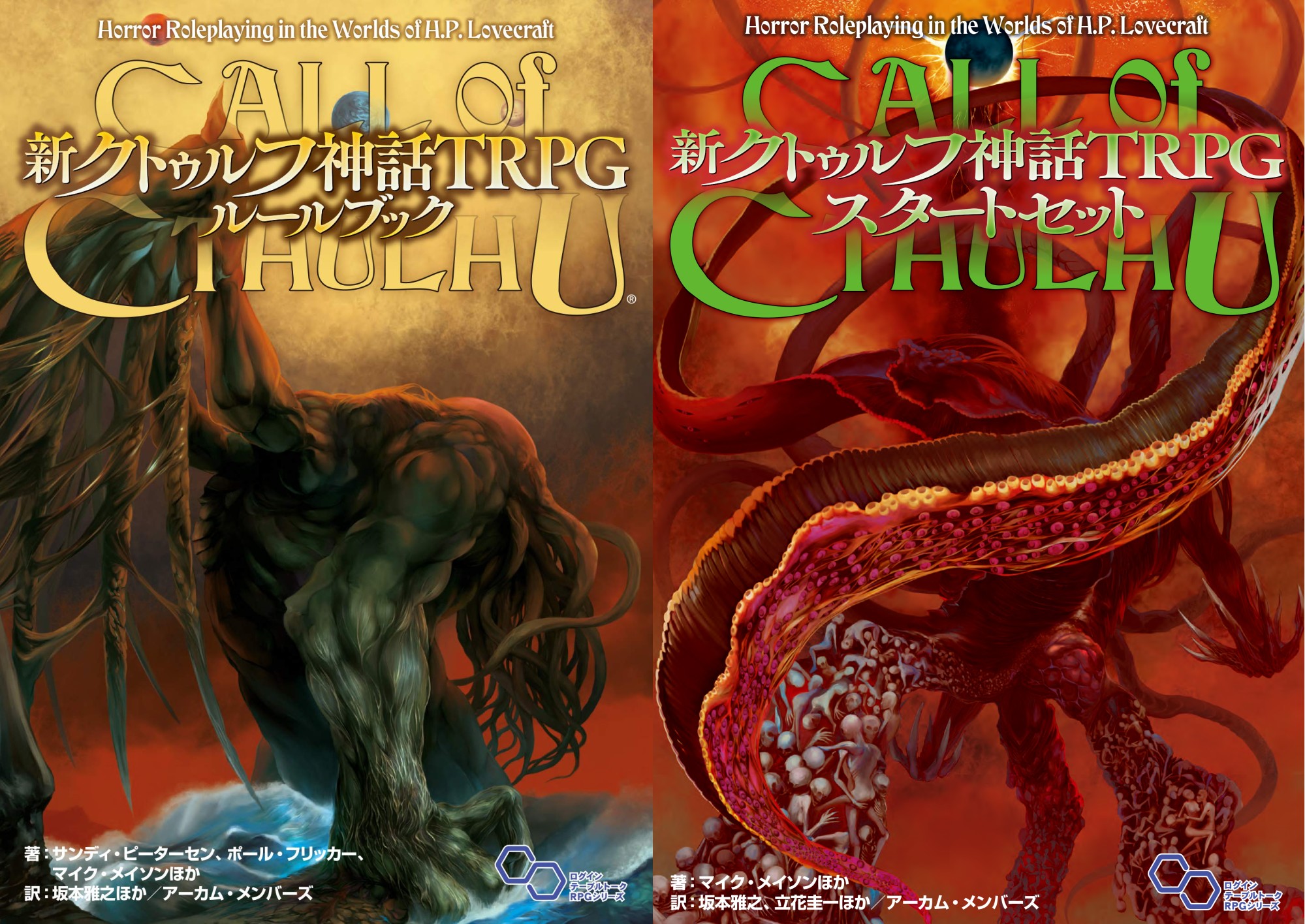 クトゥルフ神話 文化の最先端 クトゥルフ神話trpg とtrpg動画 ニコニコニュース