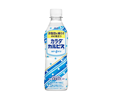 手に取りやすくなってリニューアル 体脂肪を減らすのに役立つ カラダカルピス 430 機能性表示食品 年3月17 ニコニコニュース