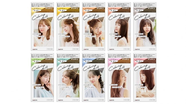 たっぷり塗りでムラなく染まる新感覚のヘアカラー パルティ カラーリングミルク ２０２０年３月４日 水 新発売 ニコニコニュース