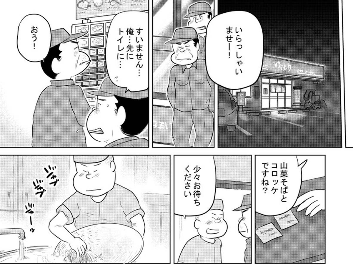 ゴミ収集の仕事をし始めた若者 先輩の言葉に 心に染みた 仕事帰りに読んで泣いた ニコニコニュース