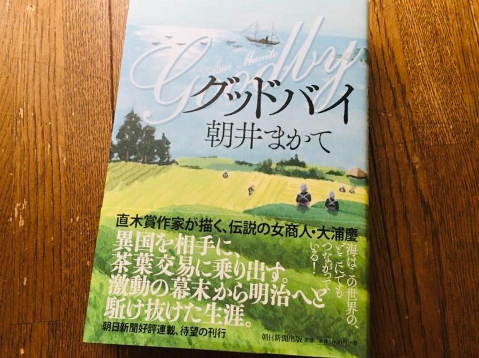 史実だけ見てもわからない 直木賞作家 朝井まかてが語る 幕末という時代 ニコニコニュース