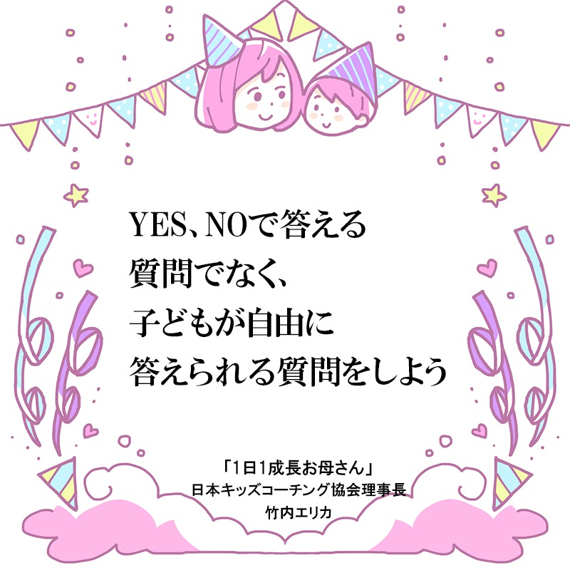 ウソやごまかしが増えてきたら お母さんの質問の仕方を変えよう ニコニコニュース