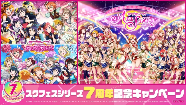 ブシモ ラブライブ スクールアイドルフェスティバル ラブライブ スクールアイドルフェスティバル All ニコニコニュース