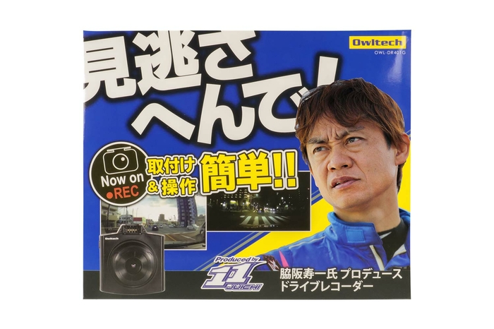 ミスターgt 脇阪寿一氏プロデュースのドライブレコーダー第2弾 オウルテック Owl Dr401g 登場 ニコニコニュース