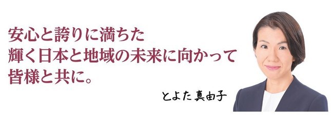 豊田真由子氏が 新型コロナ 専門家でtv出演 ツイッターは このハゲーッ ちがうだろー 発言期待 ニコニコニュース