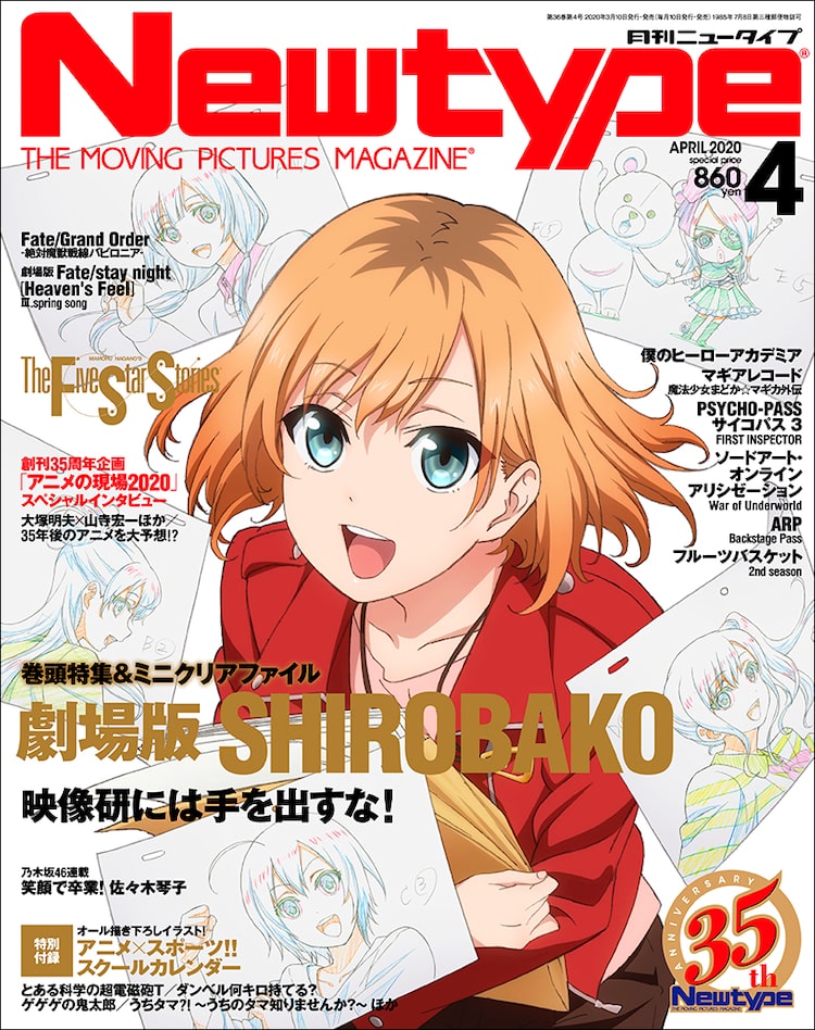 劇場版 Shirobako 特集がニュータイプで 総勢50名超える関係者の声を掲載 ニコニコニュース