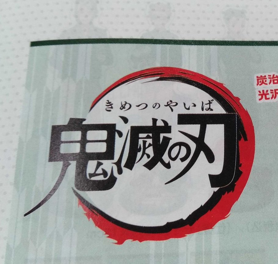 鬼滅の刃の胡蝶カナエ声優の茅野愛衣 32 無防備すぎる姿が拡散される事態に ニコニコニュース