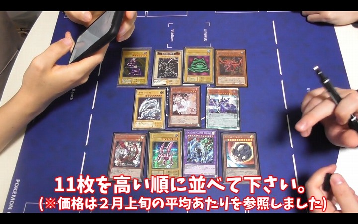 遊戯王 高額カードの金額予想に挑戦した動画が投稿 王道の 青眼の白龍 なつかしの初代 真紅眼の黒竜 ゲームソフト ニコニコニュース