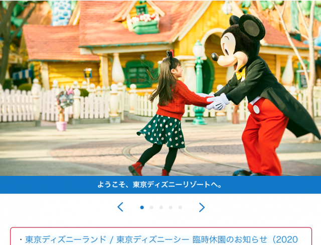 ディズニーランド シー 4月上旬まで休園延長 Tdl新エリアは5月オープンに ニコニコニュース