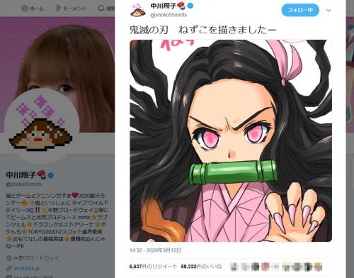 中川翔子さん 鬼滅の刃 ねずこを描きましたー 竈門禰豆子のイラストをtwitterに投稿し反響 ニコニコニュース