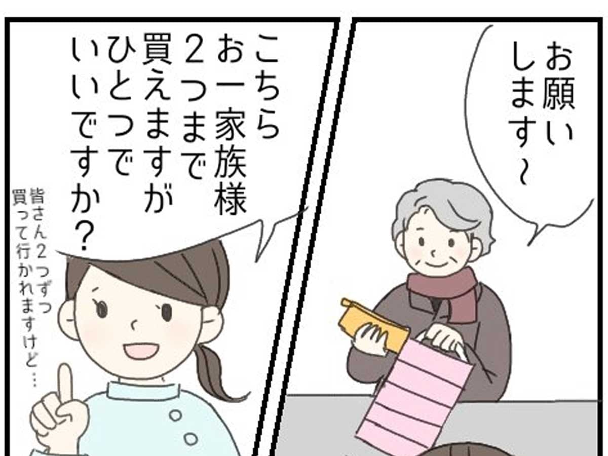 ドラッグストアで会計に並んでいた高齢女性 店員へのひと言に 神 ニコニコニュース