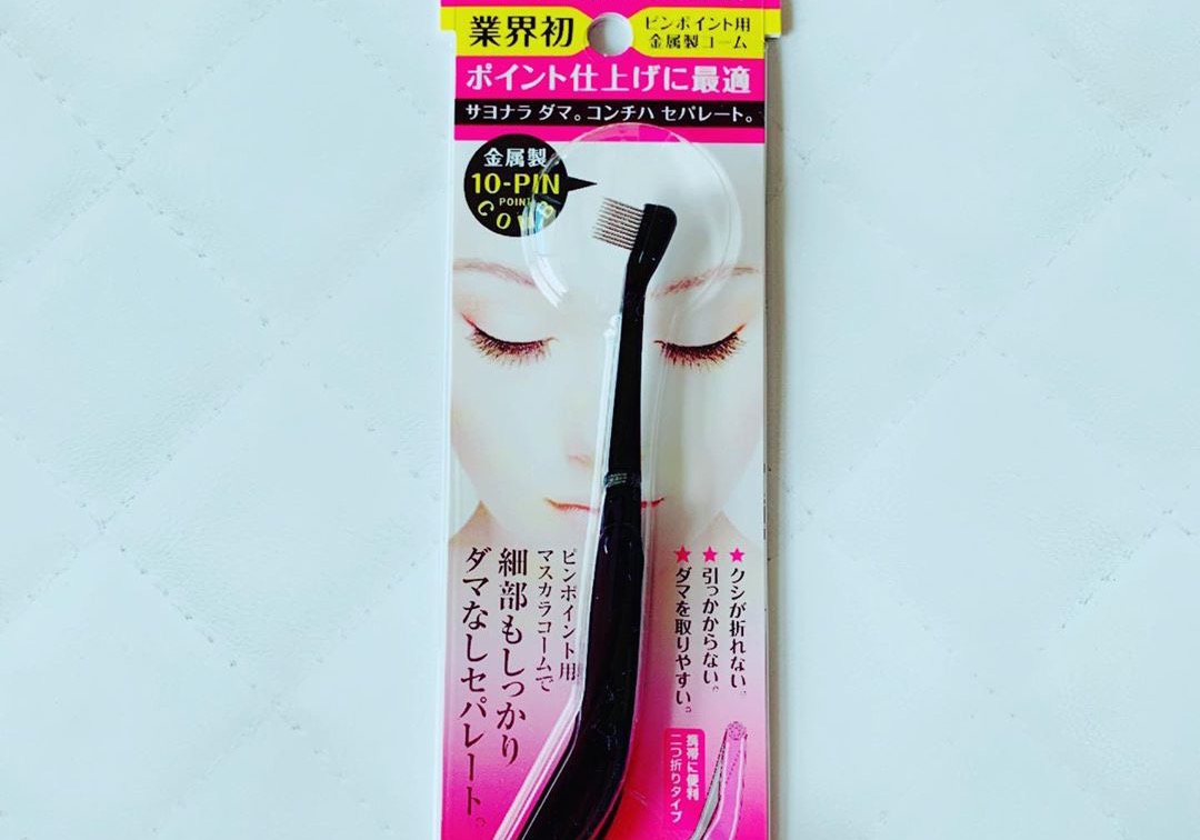まつ毛はコームを使ってもっときれいに 目元美人になるアイテムを紹介 ニコニコニュース