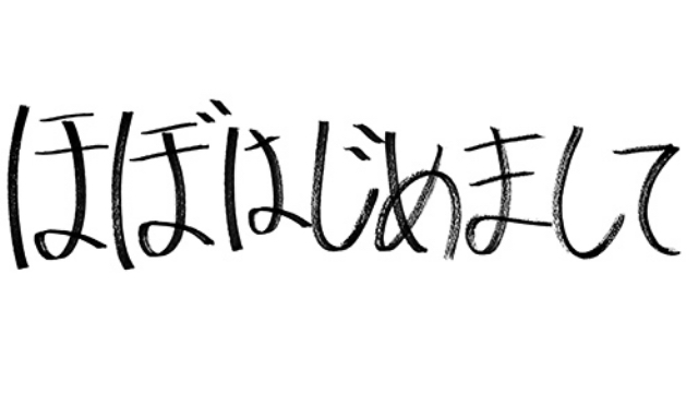 下野紘さんプロデュース ほぼはじ 6 アニメイトにて独占発売決定 ニコニコニュース