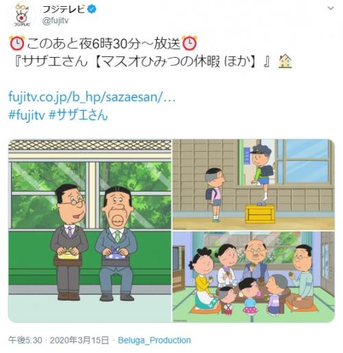 マスオさんが会社をズル休み 穴子さんにそそのかされ ノリスケにもクビを心配される サザエさん 最新話が話題に ニコニコニュース