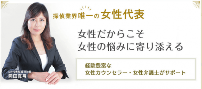 大手探偵事務所の株式会社mrが 日本マーケティングリサーチ機構による調査で 3部門no 1を獲得しました ニコニコニュース