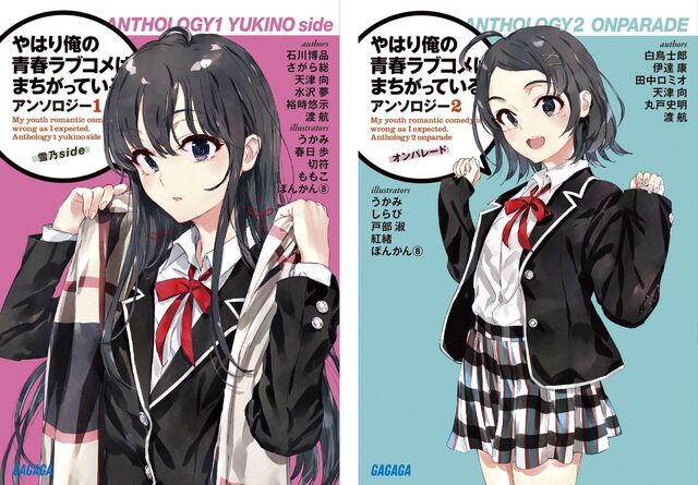 やはり俺の青春ラブコメはまちがっている 人気イラストレーター 超豪華作家が大集結したアンソロジー2冊が発売 ニコニコニュース