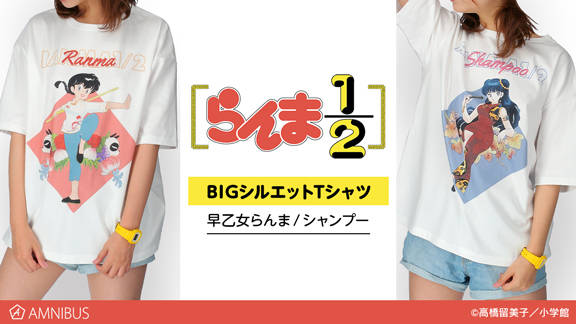 らんま1 2 アパレルグッズ化 らんまやシャンプーのビッグシルエットtシャツやpちゃん巾着など ニコニコニュース
