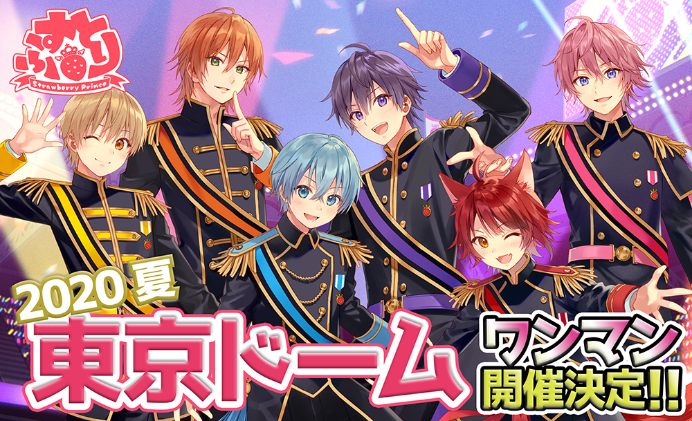 すとぷり 東京ドームワンマンを今夏開催決定 メンバーコメントも公開に ニコニコニュース