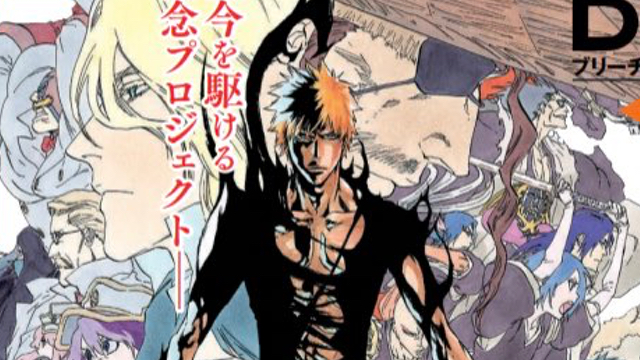 Bleach 千年血戦篇アニメ化 原画展開催決定 Burn The Witch アニメ化も ニコニコニュース