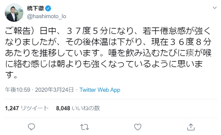 橋下徹氏 コロナ感染か 喉には痰が絡む違和感を覚えます と番組キャンセル もしも 陽性 ならテレビ局は壊滅的な状況に ニコニコニュース