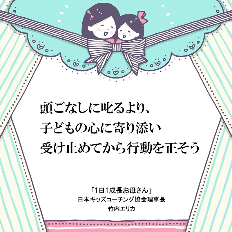 ごめんなさいが言えない子どもの心理 素直に謝る心の引き出し方 ニコニコニュース