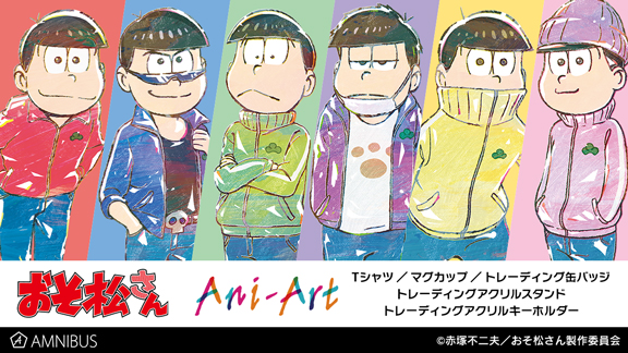 おそ松さん のani Art Tシャツ Vol 2 トレーディング Ani Art 缶バッジ ニコニコニュース