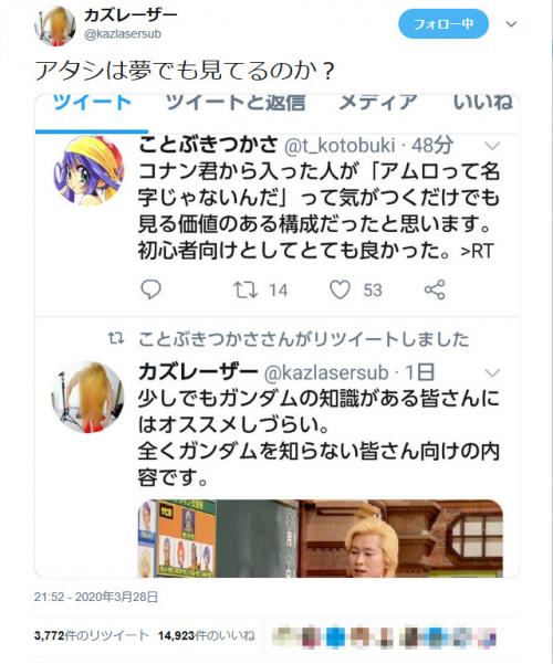 カズレーザーさん アタシは夢でも見てるのか ニコニコニュース