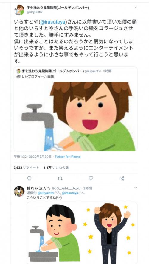 小さな事でもやって行こう 鬼龍院翔さんの手洗いプロフィール画像に共感の声多数 ニコニコニュース