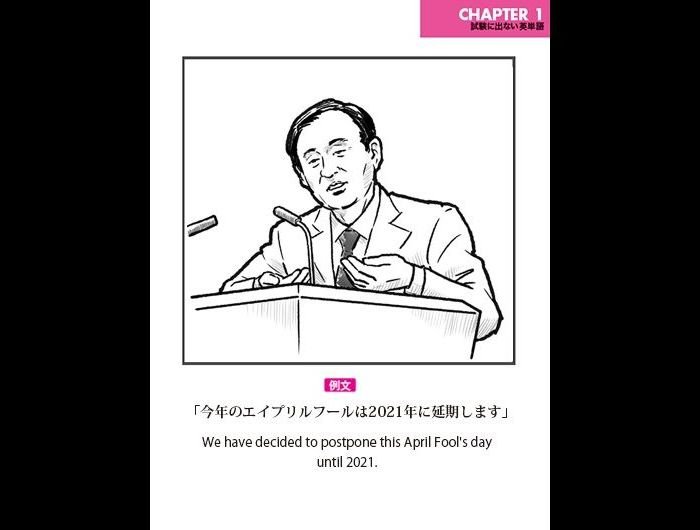 来年は2回やるの うっかり信じてしまいそうなエイプリルフール 延期発表 がこちら ニコニコニュース