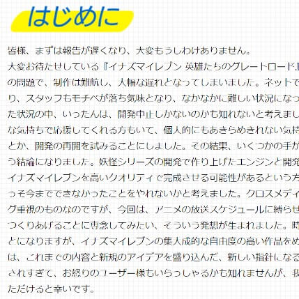 イナズマイレブン新作延期 ゲーム開発会社が炎上 ネット上の批判でモチベ下がり 開発が遅れ とブログに記載 ニコニコニュース