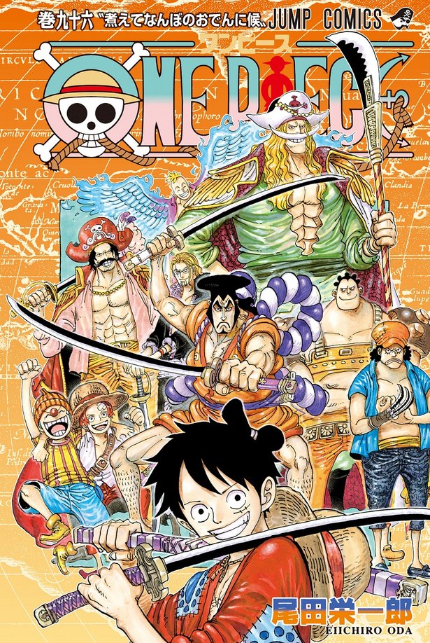 One Piece 全世界累計4億7000万部を突破 最新96巻は 全伏線 回収開始 ニコニコニュース